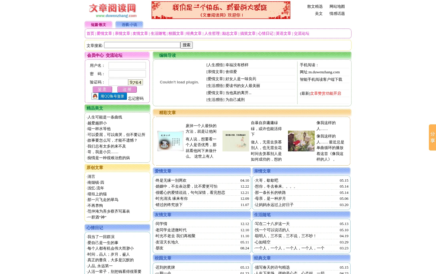 文章阅读网 页面快照